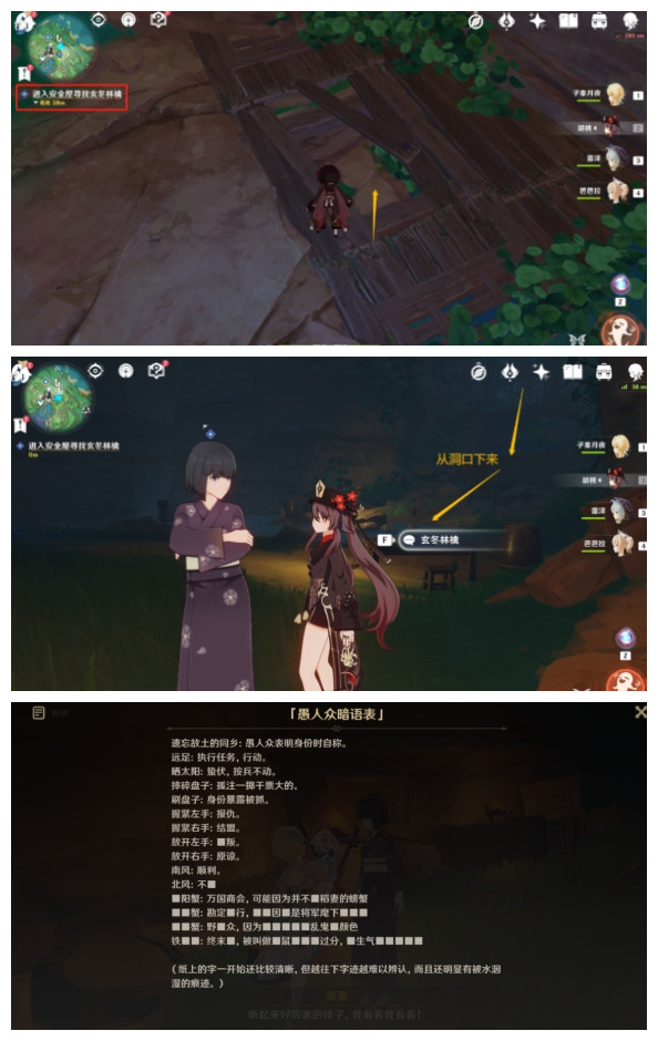 《原神》终末番的任务流程全面讲解