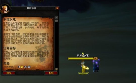 《魔兽世界TBC怀旧服》海尔加山门任务流程一览