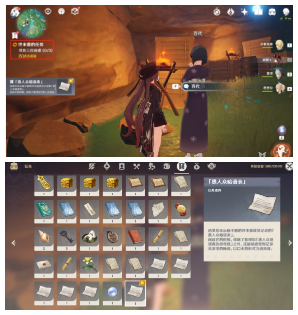 《原神》终末番的任务流程全面讲解