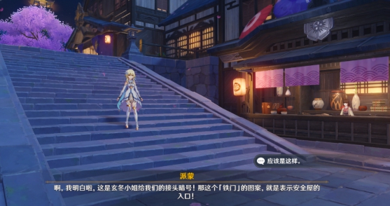《原神》终末番的任务流程全面讲解