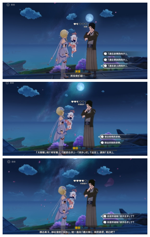 《原神》终末番的任务流程全面讲解