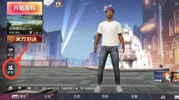《和平精英》聚力宝箱位置分享