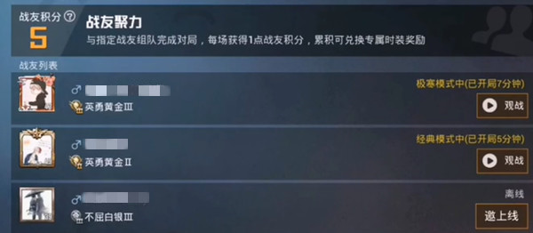 《和平精英》聚力宝箱位置分享