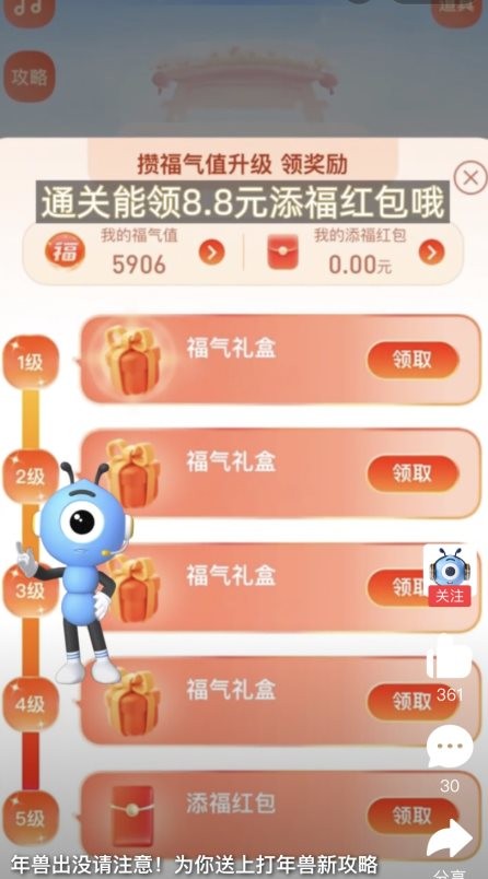 支付宝打年兽怎么玩？2022支付宝打年兽玩法攻略