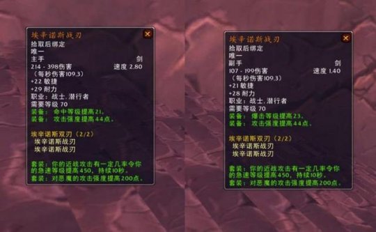 《魔兽世界》TBC怀旧服：蛋刀对盗贼的提升分析 PVP很强PVE提升不大！