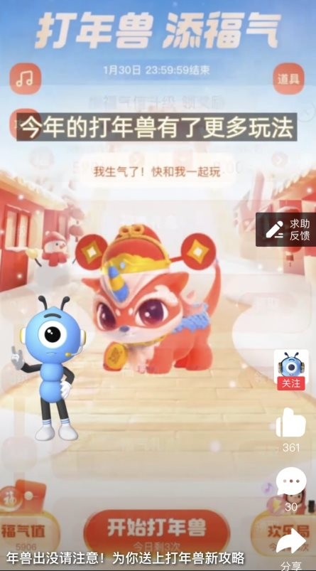 支付宝打年兽怎么玩？2022支付宝打年兽玩法攻略