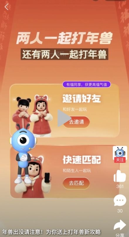 支付宝打年兽怎么玩？2022支付宝打年兽玩法攻略