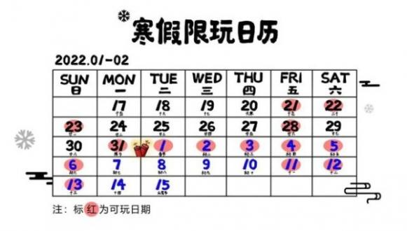 王者荣耀未成年寒假能玩多久？2022王者春节未成年时间限制介绍