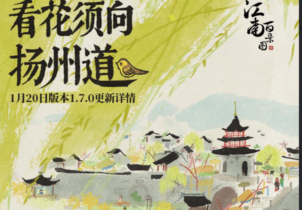 《江南百景图》松江探险今夕何夕通关全流程分享