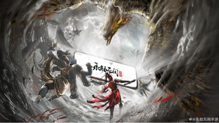 《永劫无间》手游版官宣：官网上线，已开启预约！
