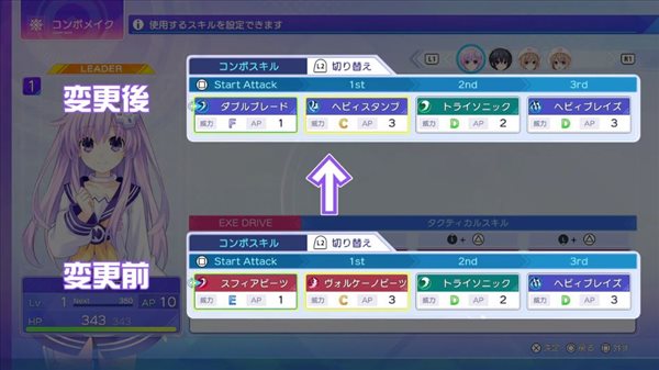 《海王星Sisters VS Sisters》战斗基础介绍 4.21发售