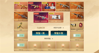 《cf》2022传说圣灵夺宝活动网址介绍