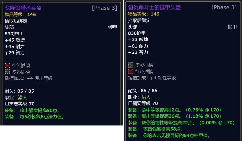 《魔兽世界TBC》怀旧服S3全职业极品PvP装备盘点