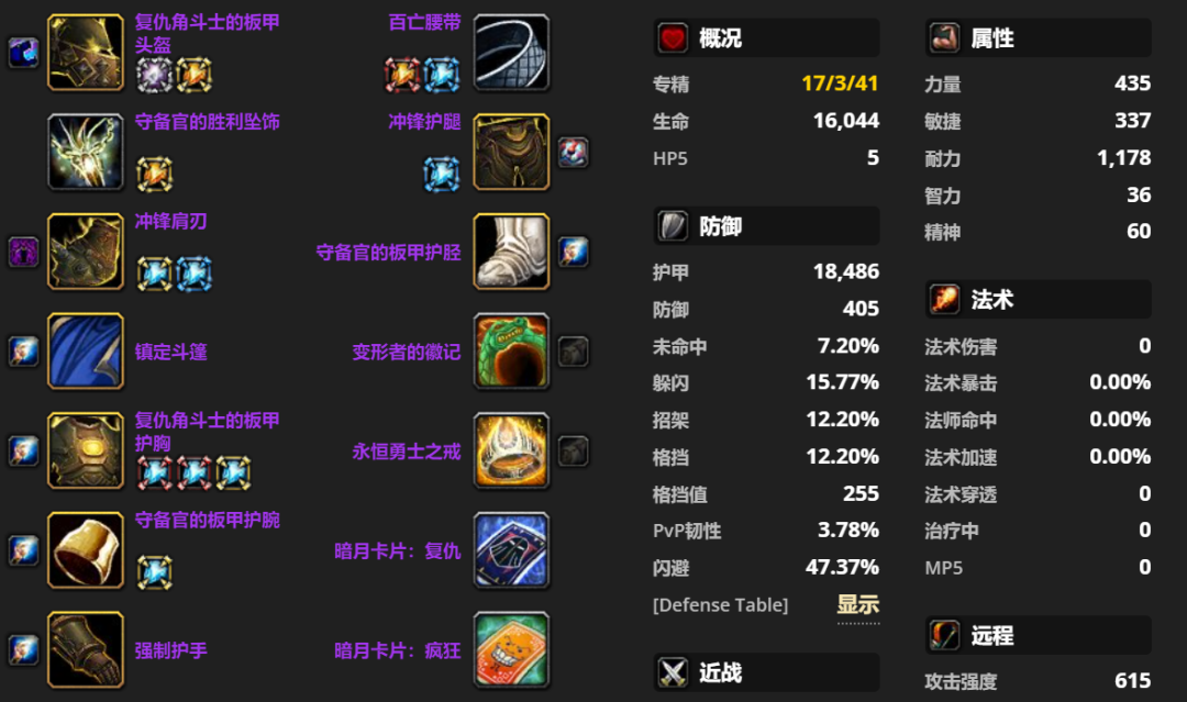 《魔兽世界TBC》怀旧服S3全职业极品PvP装备盘点