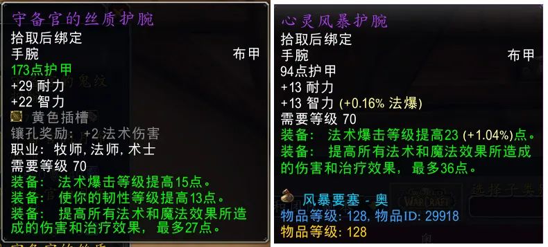 《魔兽世界TBC》怀旧服S3全职业极品PvP装备盘点
