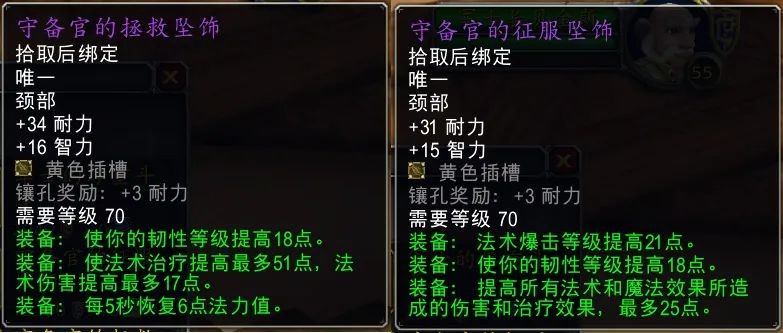 《魔兽世界TBC》怀旧服S3全职业极品PvP装备盘点