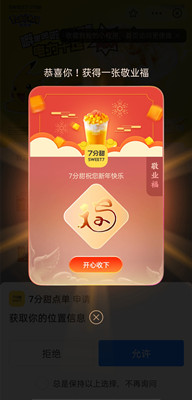 2022《支付宝》隐藏敬业福获取方法介绍