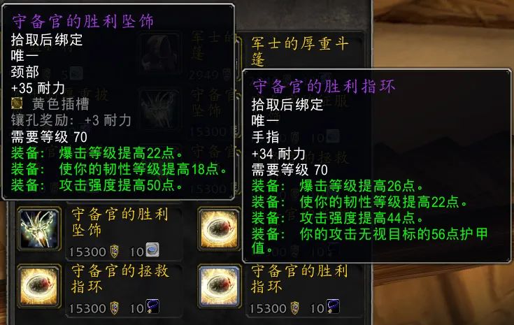 《魔兽世界TBC》怀旧服S3全职业极品PvP装备盘点
