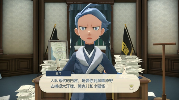 宝可梦传说阿尔宙斯入队考试攻略 捕捉大牙狸/姆克儿/小猫怪