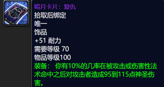 《魔兽世界TBC》怀旧服新版暗月卡片现已上线：各类卡牌饰品详解