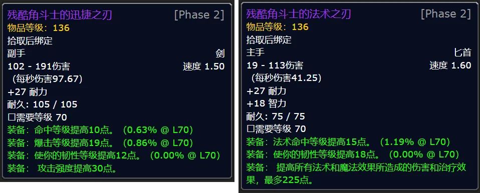 《魔兽世界TBC》怀旧服S3全职业极品PvP装备盘点