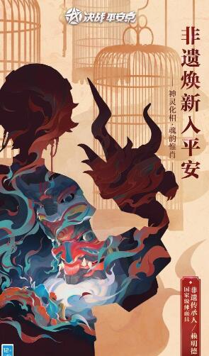 决战平安京2022春节皮肤一览