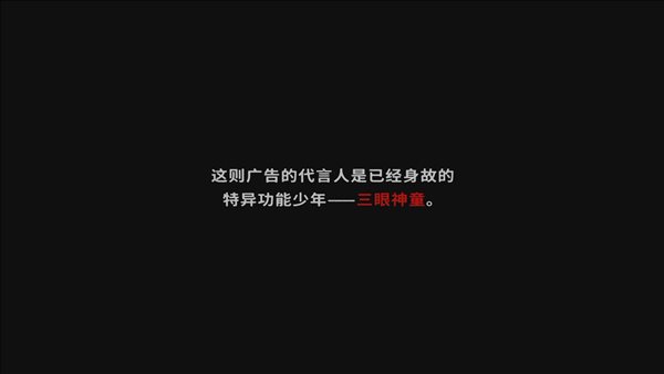 中式恐怖悬疑《三伏》预告“精神污染” 梦回世纪初