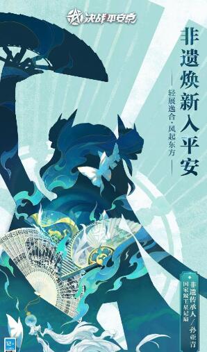 决战平安京2022春节皮肤一览