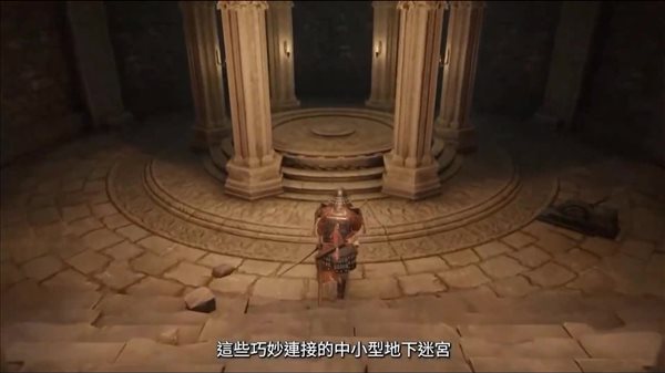 《艾尔登法环》新实机演示 介绍地下迷宫与传说遗迹