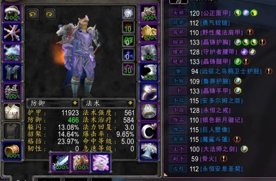 《魔兽世界TBC怀旧服》防骑赚金指南 单刷斯坦索姆要点详解