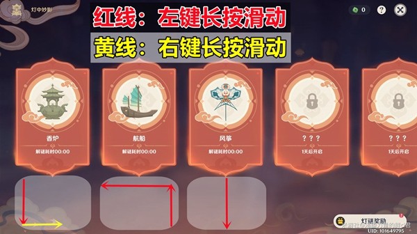 原神藏影灯第一天怎么解？原神藏影灯第一天解密攻略