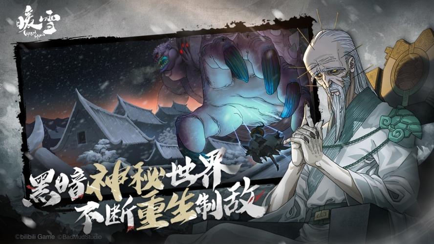《暖雪》机关外壳圣物作用效果讲解