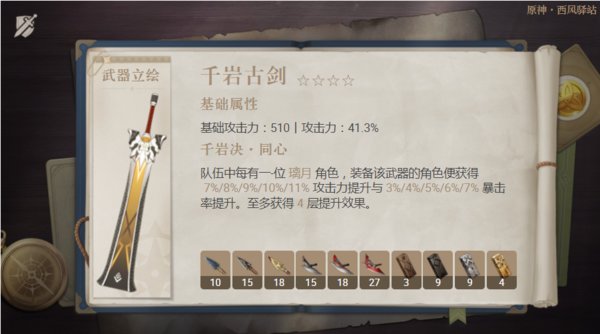 原神春节up武器池2022值得抽吗？