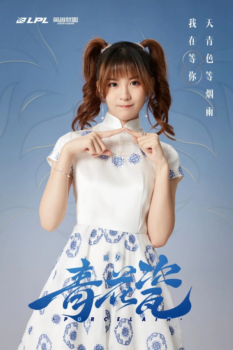 LPL青花瓷国风女团正式出道！属实给拳头玩明白了