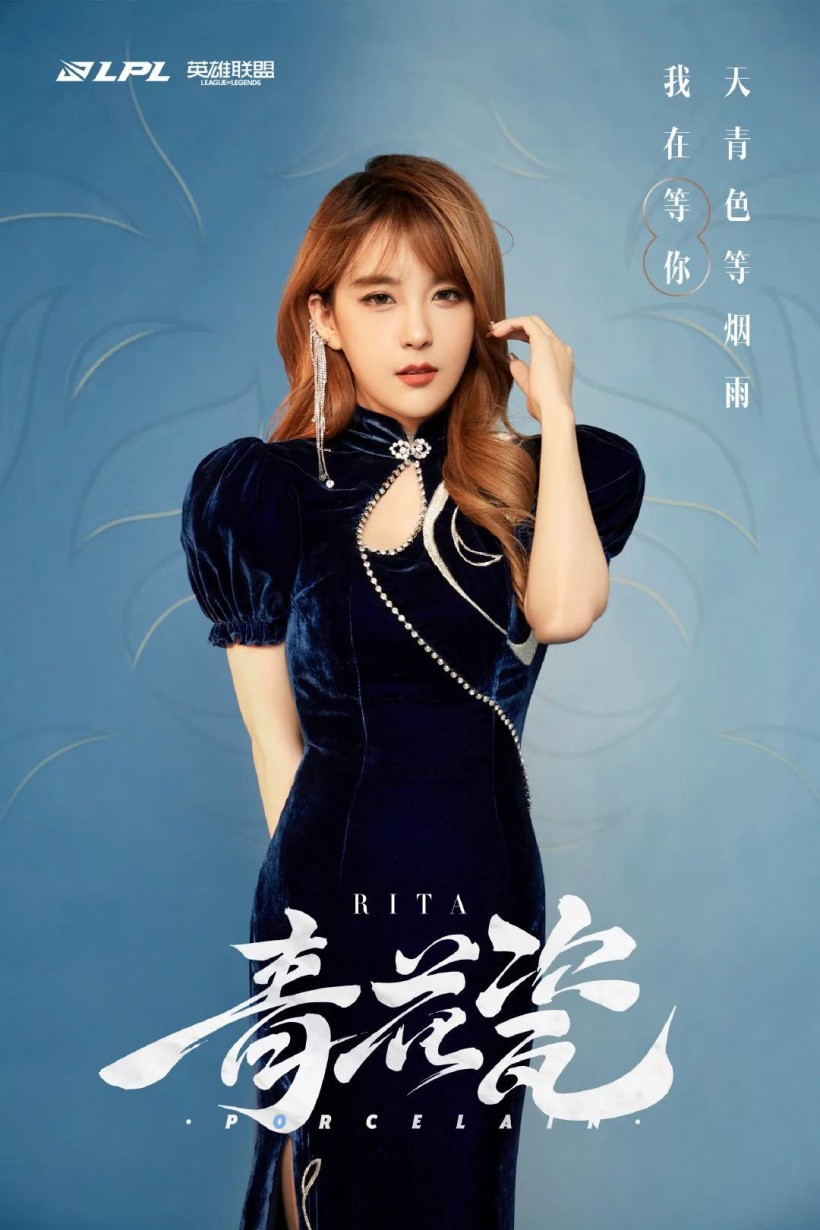 LPL青花瓷国风女团正式出道！属实给拳头玩明白了
