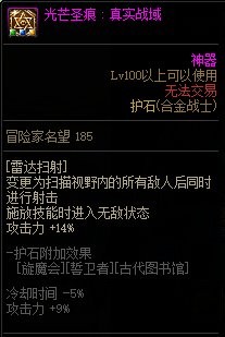 DNF合金战士技能加点攻略 DNF合金战士技能加点图一览