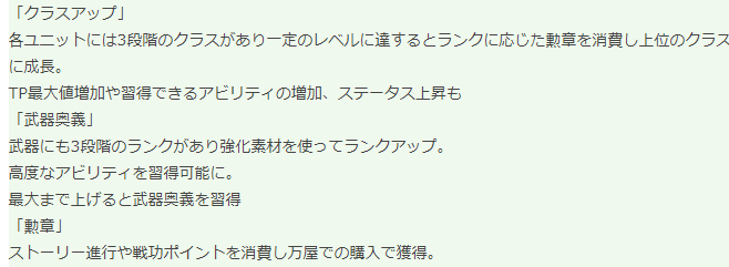 SE新游《三角战术》新系统情报 3月4日登Switch