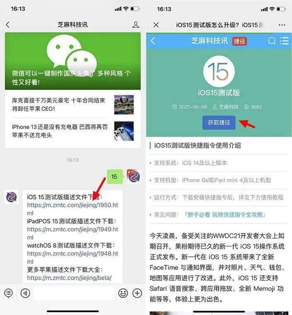 ios15.3正式版怎么样？值不值得更新吗ios15.3续航耗电严重吗？