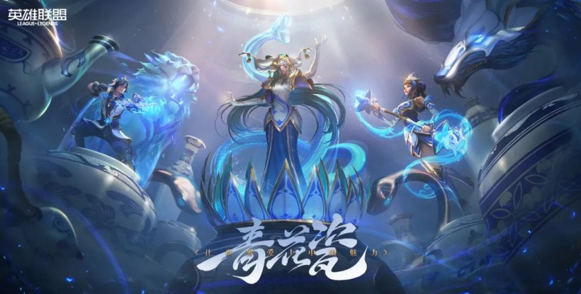 LPL青花瓷国风女团正式出道！属实给拳头玩明白了