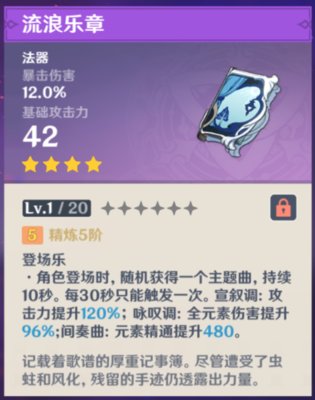 原神八重神子毕业武器推荐