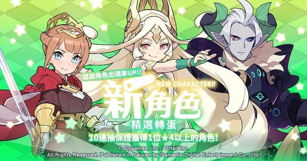 《弹射世界》即将迎来新年转蛋活动 高等精灵与魔族新角色登场