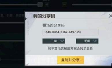 《和平精英》2022最稳灵敏度设置推荐