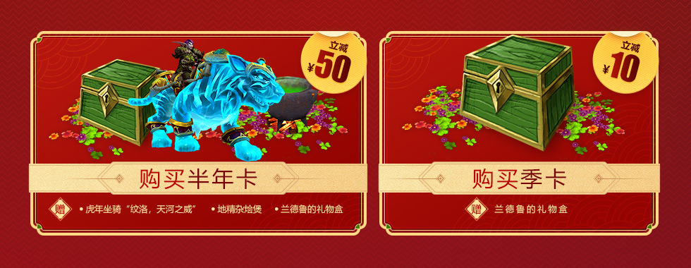 收割玩家情怀？《魔兽世界》怀旧服迅捷幽灵虎礼包开卖 价格感人！