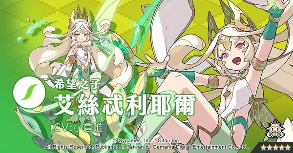 《弹射世界》即将迎来新年转蛋活动 高等精灵与魔族新角色登场