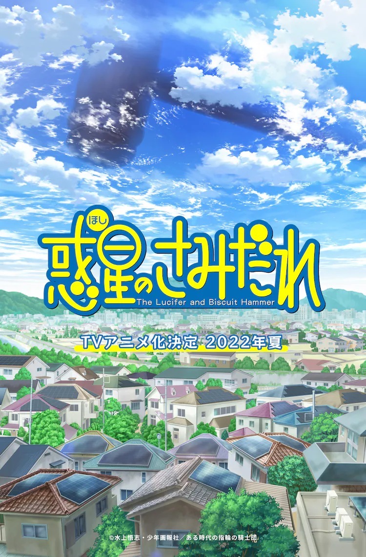 水上悟志《惑星公主蜥蜴骑士》宣布改编电视动画预定今夏开播