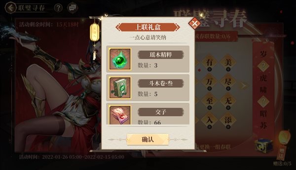 《古剑奇谭木语人》春节活动上线，丰厚奖励等待领取！