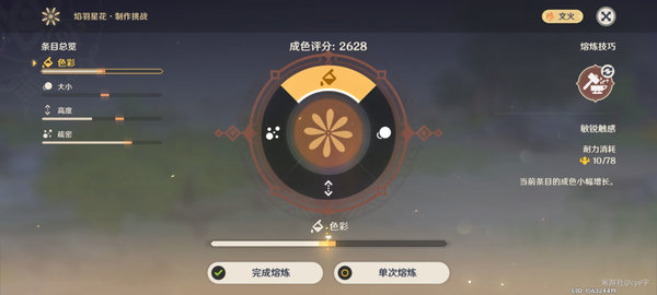 原神霁青杳漫染寒英活动详细制作流程攻略