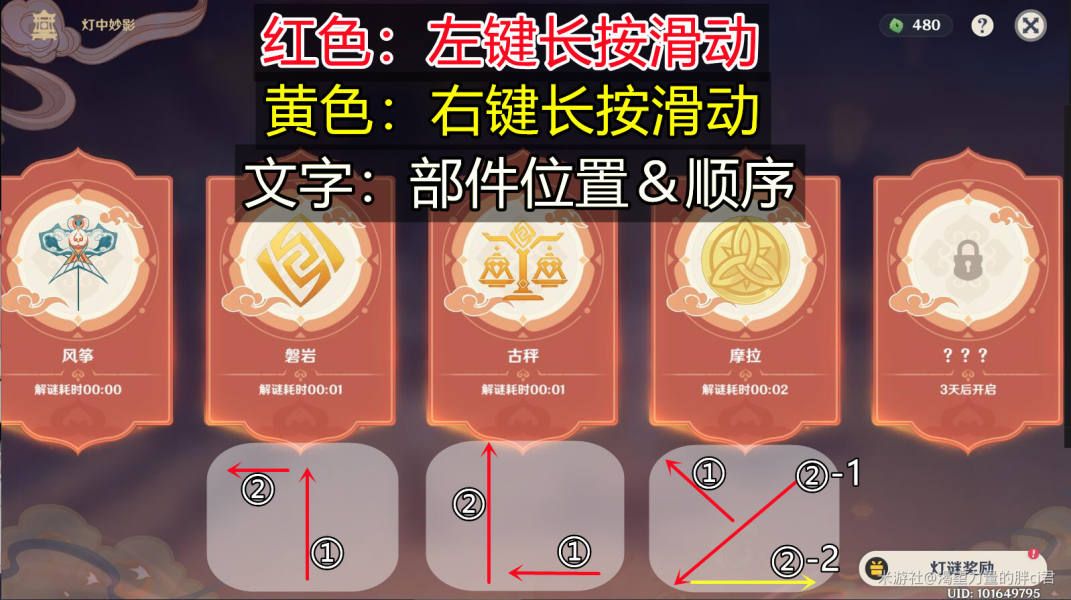 《原神》灯谜第二阶段答案汇总分享