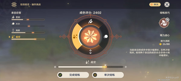 原神霁青杳漫染寒英活动详细制作流程攻略
