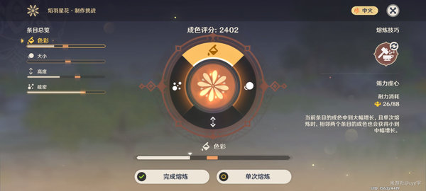 原神霁青杳漫染寒英活动详细制作流程攻略